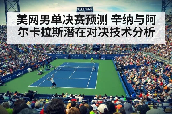 us open tennis
