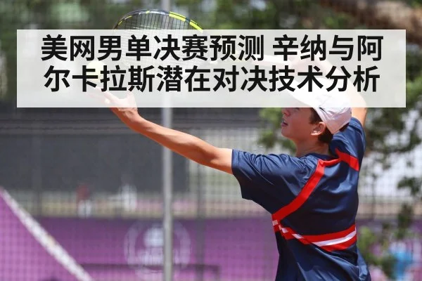 tennis serve