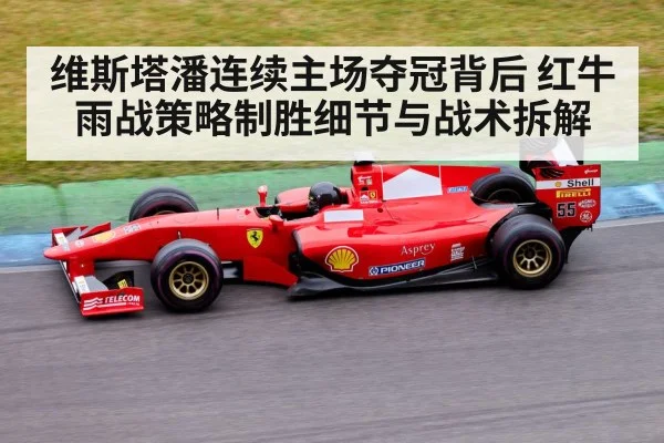Formula 1 race car