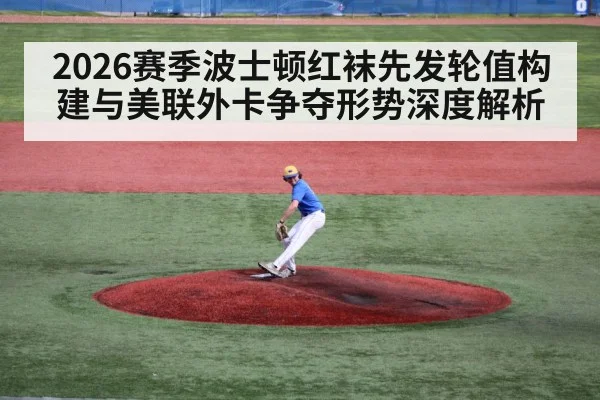 baseball pitcher throwing on mound