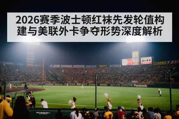 baseball stadium night game crowd