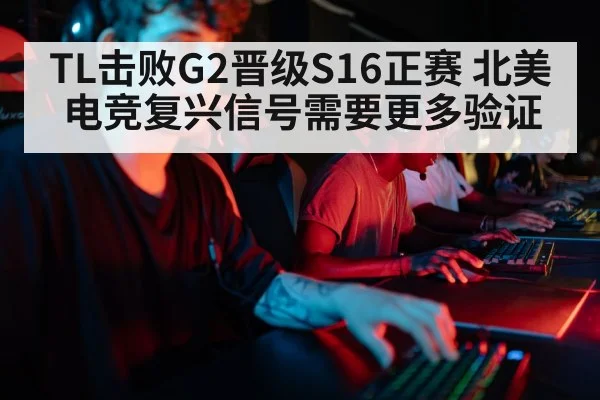 professional gamers team competition